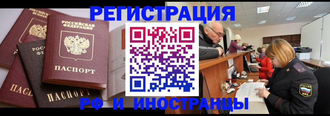 временная регистрация поиск в Канске